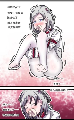 Page 49 of 拘束百合1~6