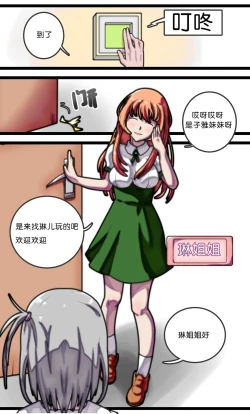 Page 4 of 拘束百合1~6