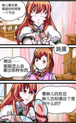 Page 55 of 拘束百合1~6