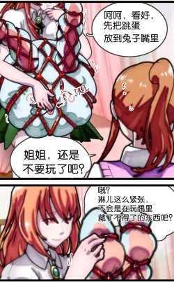 Page 56 of 拘束百合1~6