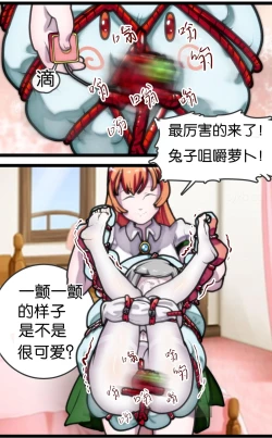 Page 59 of 拘束百合1~6