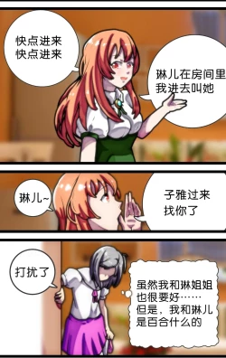 Page 5 of 拘束百合1~6