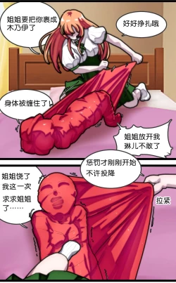 Page 71 of 拘束百合1~6