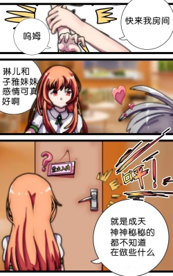 Page 7 of 拘束百合1~6