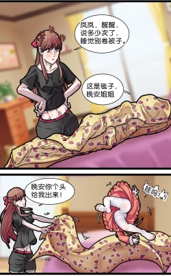 Page 82 of 拘束百合1~6