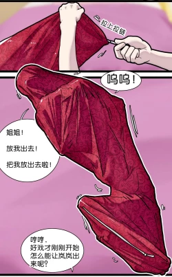 Page 88 of 拘束百合1~6