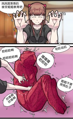 Page 89 of 拘束百合1~6