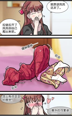 Page 91 of 拘束百合1~6