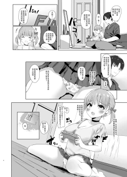 Page 4 of Senpai no Musume ni Kokuhaku Sarete Kiss de Torotoro ni Shitara Pants ga Shikkari Nureteta node Nama Hame Shitara Haramasechatta Ohanashi | 被前辈的女儿告白后因为接吻内裤就湿得一塌糊涂于是无套做爱最后怀孕了这件事
