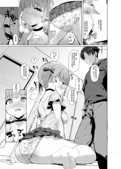 Page 7 of Senpai no Musume ni Kokuhaku Sarete Kiss de Torotoro ni Shitara Pants ga Shikkari Nureteta node Nama Hame Shitara Haramasechatta Ohanashi | 被前辈的女儿告白后因为接吻内裤就湿得一塌糊涂于是无套做爱最后怀孕了这件事