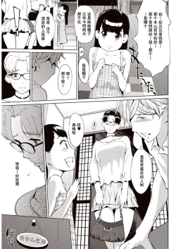 Page 32 of Kabe Circle e no Shoutaijou - Ticket to The Kabe Circle | 賣作社團的招待券