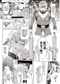 Page 3 of Kabe Circle e no Shoutaijou - Ticket to The Kabe Circle | 賣作社團的招待券