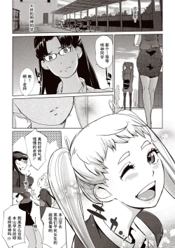 Page 49 of Kabe Circle e no Shoutaijou - Ticket to The Kabe Circle | 賣作社團的招待券