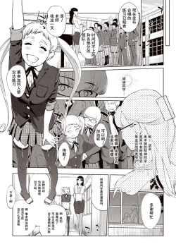 Page 51 of Kabe Circle e no Shoutaijou - Ticket to The Kabe Circle | 賣作社團的招待券