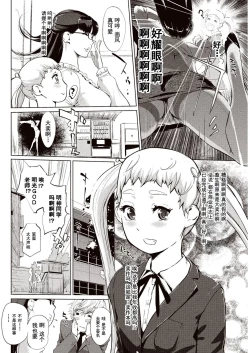 Page 53 of Kabe Circle e no Shoutaijou - Ticket to The Kabe Circle | 賣作社團的招待券