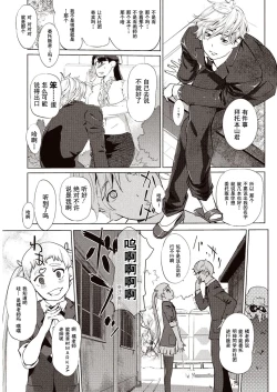 Page 54 of Kabe Circle e no Shoutaijou - Ticket to The Kabe Circle | 賣作社團的招待券