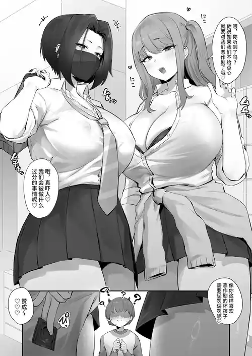 Download Oshioki Halloween