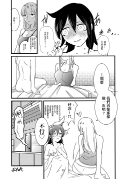 Page 23 of Yume no Naka nara Nani shite mo Ii yo ne | 在夢中的話就能隨心所欲了吧