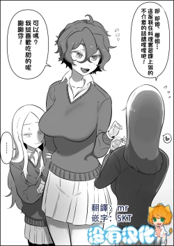 Page 1 of Futanari Shukushou: Fumitsuke + Tamafumi + Gohoubi Fera