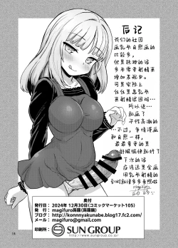 Page 17 of Futanari Self Pleasure