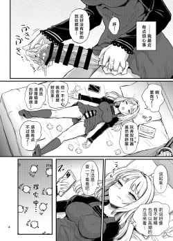 Page 3 of Futanari Self Pleasure