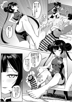 Page 25 of Enka Ryouran Hito o Toriko ni Suru Monshu-sama