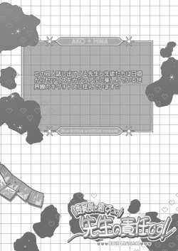 Page 3 of Iinchou o Iyasu no wa Sensei no Sekinin desu! + Watashi wa Anata o Aishiteru