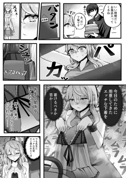 Page 8 of Ako-chan Otomari Daisakusen