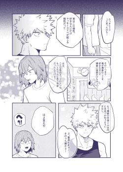Page 21 of Sumanee! Bakugou!