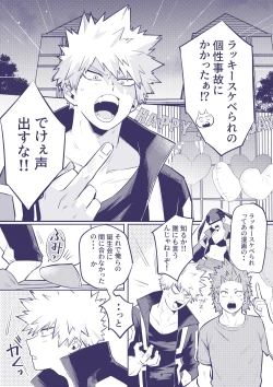 Page 30 of Sumanee! Bakugou!