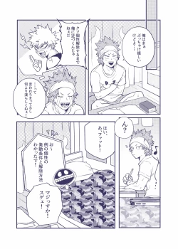 Page 8 of Sumanee! Bakugou!