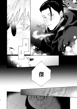 Page 12 of 初恋の名前