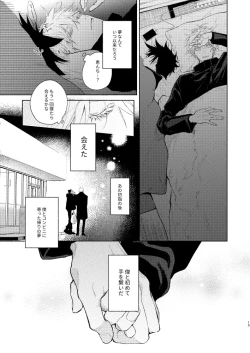 Page 13 of 初恋の名前