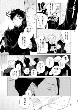 Page 17 of 初恋の名前