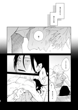 Page 30 of 初恋の名前