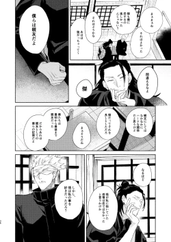Page 34 of 初恋の名前