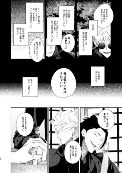 Page 36 of 初恋の名前
