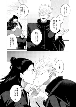 Page 42 of 初恋の名前