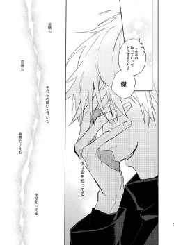 Page 45 of 初恋の名前