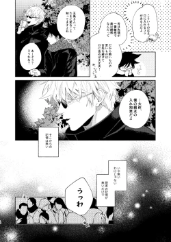 Page 8 of 初恋の名前