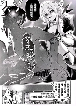 Page 20 of Karane-chan to SM