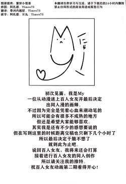 Page 21 of Karane-chan to SM