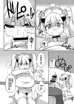 Page 6 of Fuuzoku de Nuku. | 风俗街破处