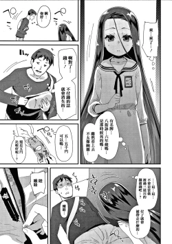 Page 134 of Mesu ni Umareta Omae ga Warui!! | It's Your Fault for Being Born a Girl
