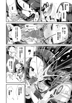 Page 135 of Mesu ni Umareta Omae ga Warui!! | It's Your Fault for Being Born a Girl