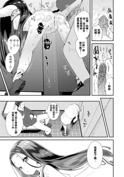 Page 152 of Mesu ni Umareta Omae ga Warui!! | It's Your Fault for Being Born a Girl