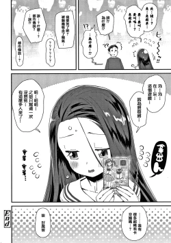 Page 153 of Mesu ni Umareta Omae ga Warui!! | It's Your Fault for Being Born a Girl