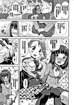 Page 156 of Mesu ni Umareta Omae ga Warui!! | It's Your Fault for Being Born a Girl