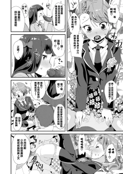 Page 159 of Mesu ni Umareta Omae ga Warui!! | It's Your Fault for Being Born a Girl