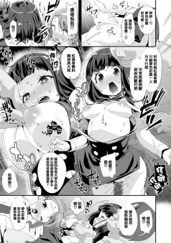 Page 170 of Mesu ni Umareta Omae ga Warui!! | It's Your Fault for Being Born a Girl